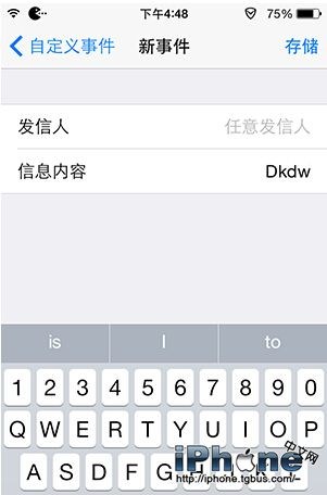 三招教你轻松使用Activator找回丢失iPhone2