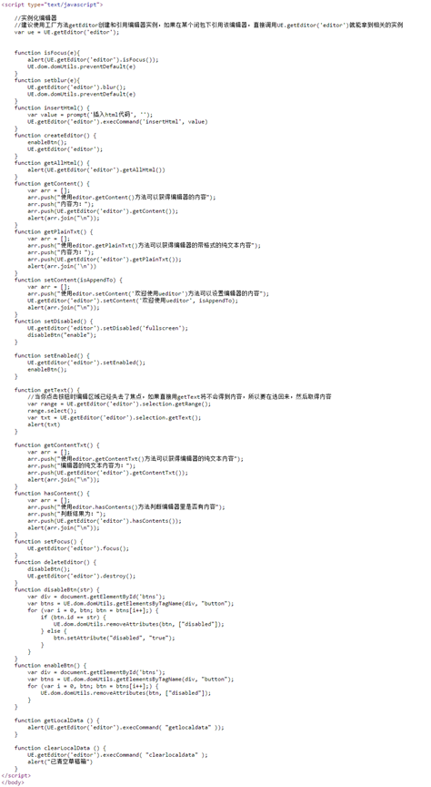 中集成百度编辑器UEditor5