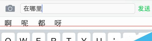 iPhone手机输入法突然打不出中文怎么办？6