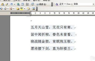 word2003如何删除批注?6