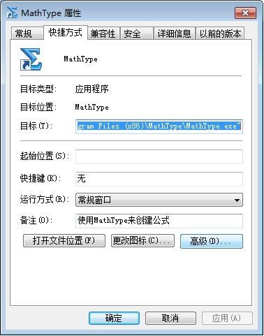 MathType6.9如何解决输入中文乱码问题1