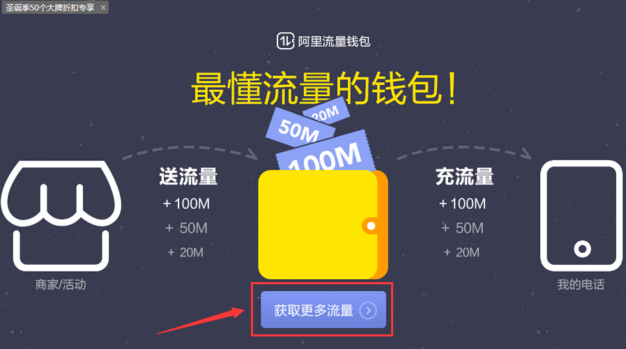 淘宝流量钱包怎么用7