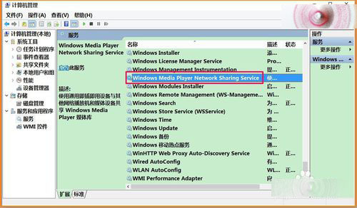 Windows Media Player网络共享服务怎么关闭？6