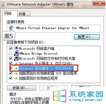 win7internet协议在哪 Win7系统怎么添加TCPIP协议3