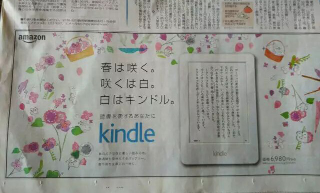 Kindle Voyage如何做广告文案？8