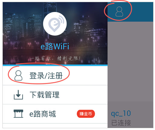 16wifi怎么注册1