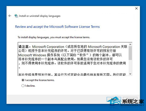 Win10 10125中文语言包安装出现乱码的解决方法5