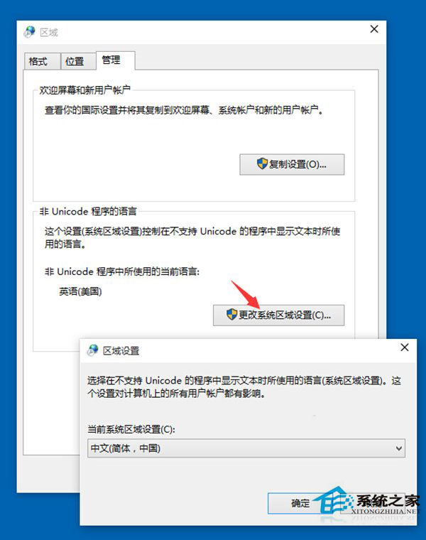 Win10 10125中文语言包安装出现乱码的解决方法12
