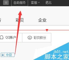 qq财付通怎么注销账号？1