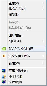 NVIDIA Optimus双显卡怎么切换1