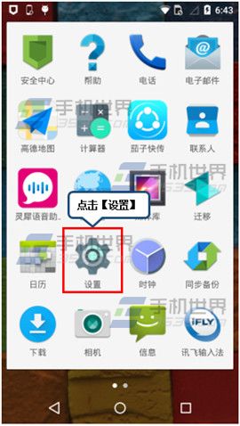 New Moto X挥手静音在哪里开启?1