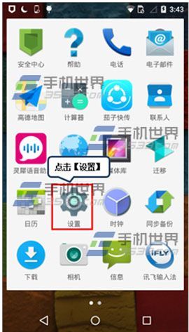 Moto X字体大小修改方法1