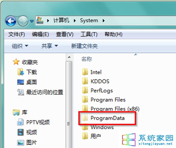 Win7旗舰版系统电脑C盘ProgramData在哪里1