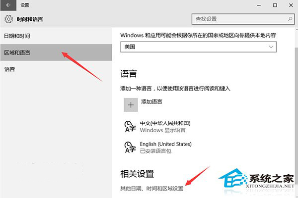 Win10 10125中文语言包安装出现乱码的解决方法10