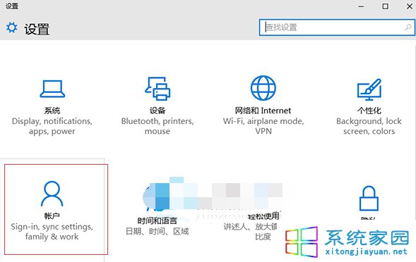 怎么将Windows10账户登陆密码设置为PIN码1