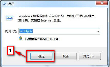 Win7按F1无法打开“Windows帮助与支持”是什么情况2