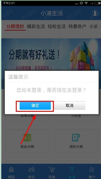 浦大喜奔软件怎么注册2