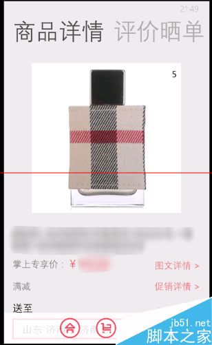 手机京东商城怎么使用摇一摇？7