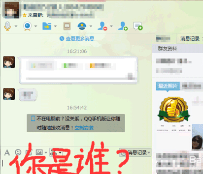 QQ临时会话消息怎么设置拒收?1