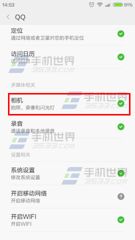 手机qq扫二维码打开相机失败是怎么回事？4