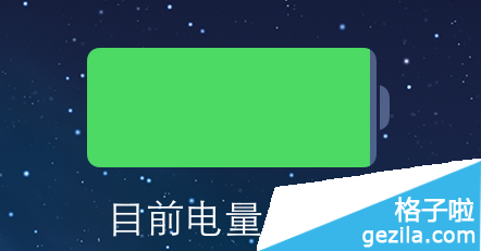 十大技巧 轻松帮你搞定iphone手机的费电问题1