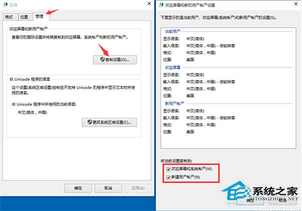 Win10 10125中文语言包安装出现乱码的解决方法13