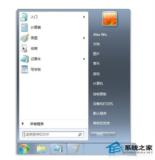 打开Win7电脑打开桌面开始菜单栏里面空白的解决方法1