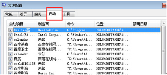 win7旗舰版系统关闭开机自启功能的详细介绍2