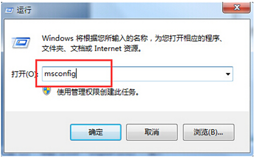 win7旗舰版系统关闭开机自启功能的详细介绍1