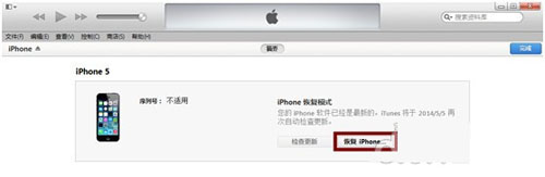 iPhone5S充电时自动关机变白苹果怎么办？2
