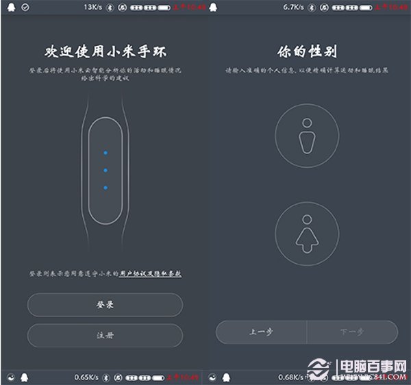 小米手环怎么用？4