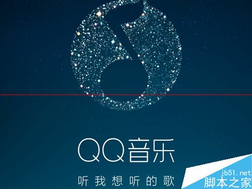 手机版手机QQ音乐加速0.5天怎么获得?2