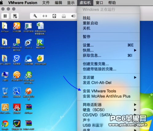 苹果电脑怎么装vmware tools?1