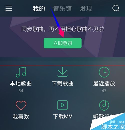 手机版手机QQ音乐加速0.5天怎么获得?3