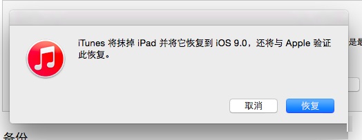 iPad怎么升级iOS9？6
