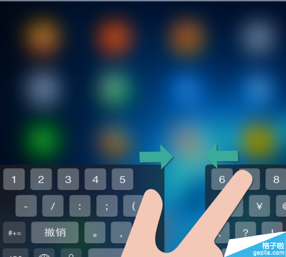 ipad键盘分开的解决方法2