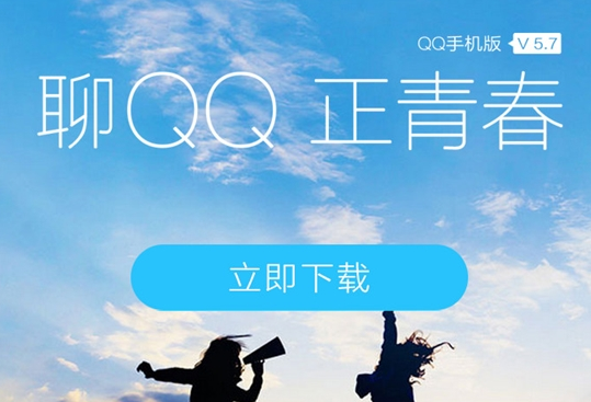 安卓QQ 5.7.1更新了什么1