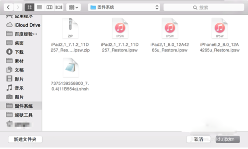 苹果Mac电脑 Vmware虚拟机共享文件夹设置教程8