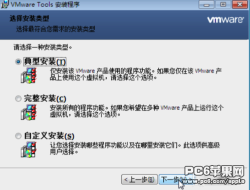 苹果电脑怎么装vmware tools?6