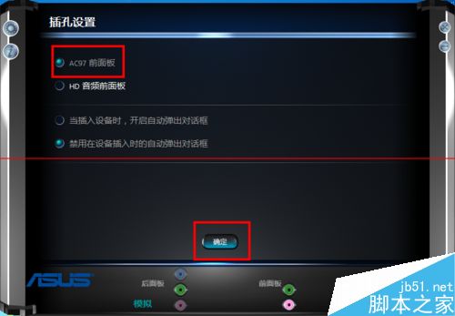 华硕主板M5A78L-M LX3 PLUS前置面板音频无声音怎么办？8