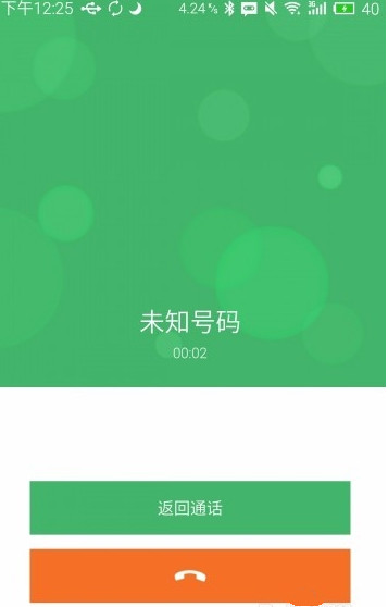 Flyme电话怎么留言自动录音5