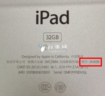 iPad怎么升级iOS9？2