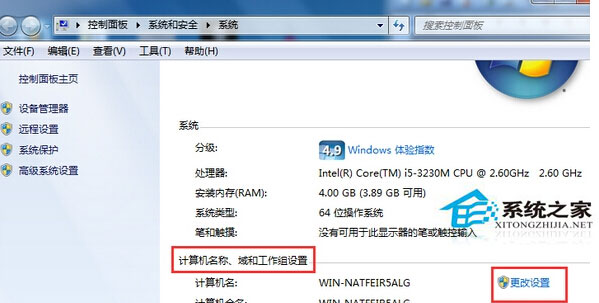 Windows7电脑局域网的设置方法1