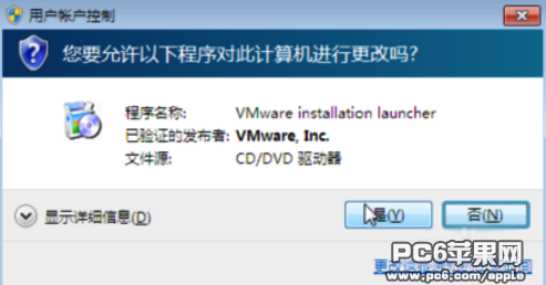 苹果电脑怎么装vmware tools?4