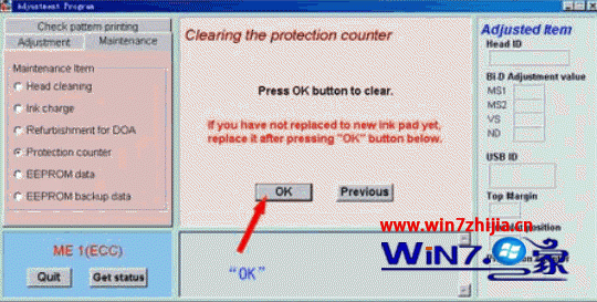 Win7 32旗舰版系统下打印机在清零时锁死了怎么办5