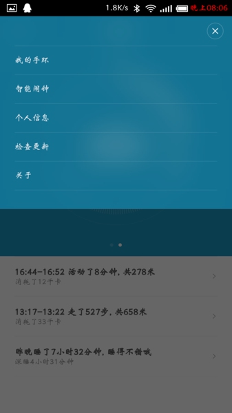 小米手环怎么用？6