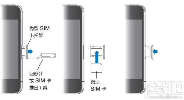 iPhone怎么样更换SIM卡1