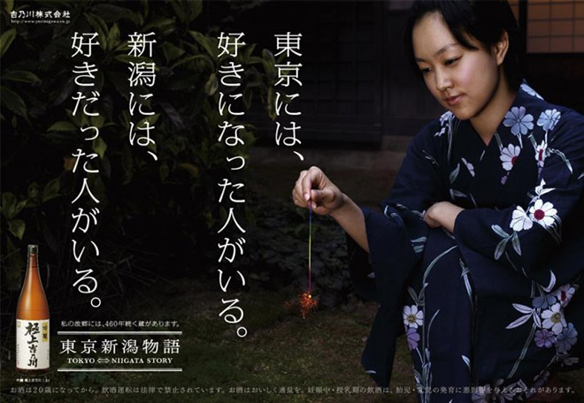 “东京新潟物语”海报文案教你如何捕捉少女心2