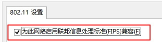 windows8电脑的wifi总是掉线怎么办4