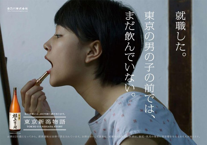 “东京新潟物语”海报文案教你如何捕捉少女心1
